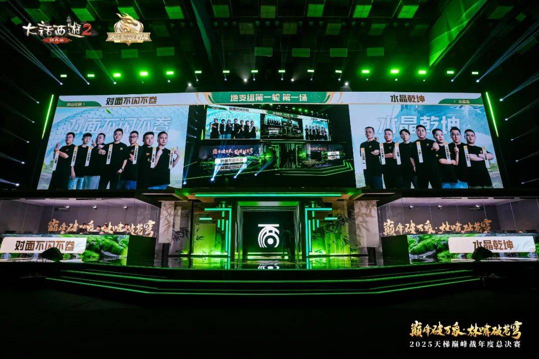 关于角逐冠军峰会,劲旅奋勇争先气氛热烈的信息 关于角逐冠军峰会,劲旅奋勇争先气氛热烈的信息