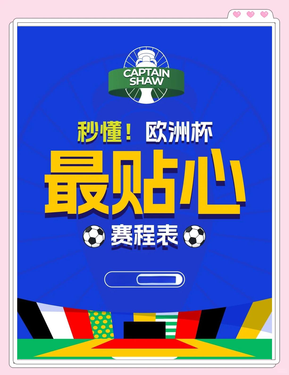 星空体育官网-欧洲杯赛道上激烈角逐，勇者逐梦