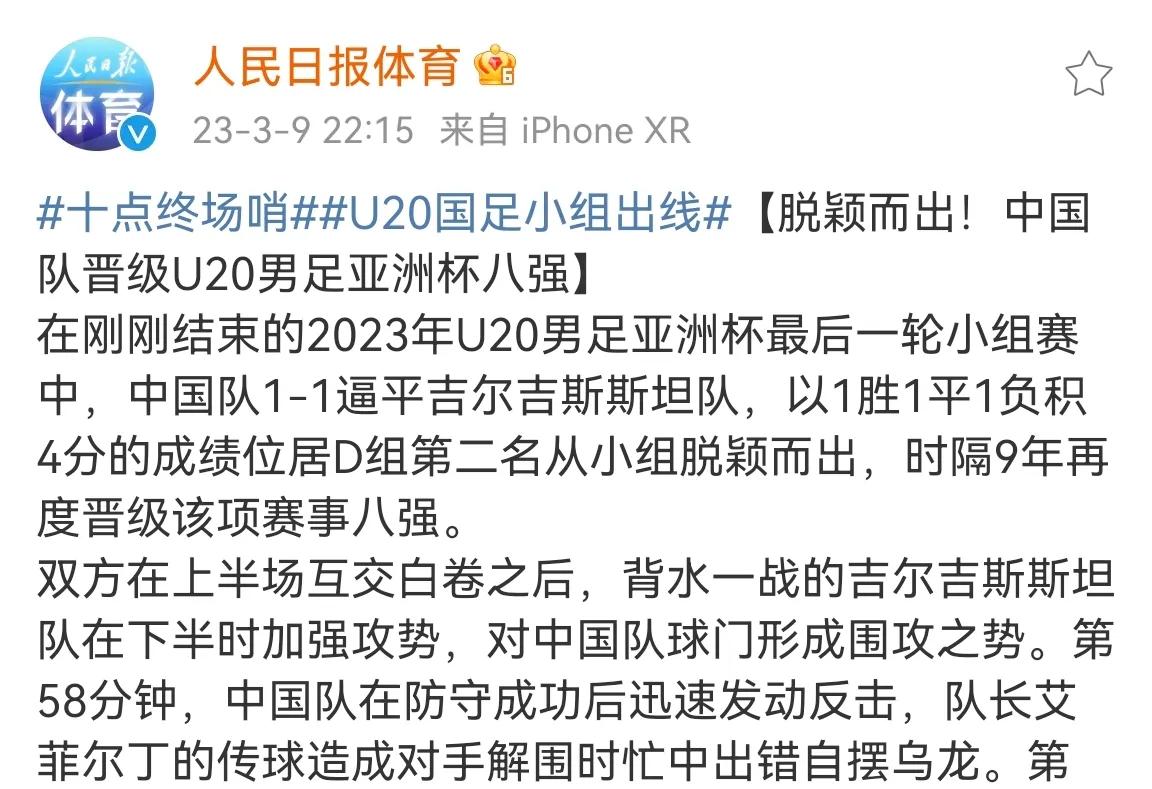 星空体育链接-后期攻势猛烈，逼平对手险胜关键