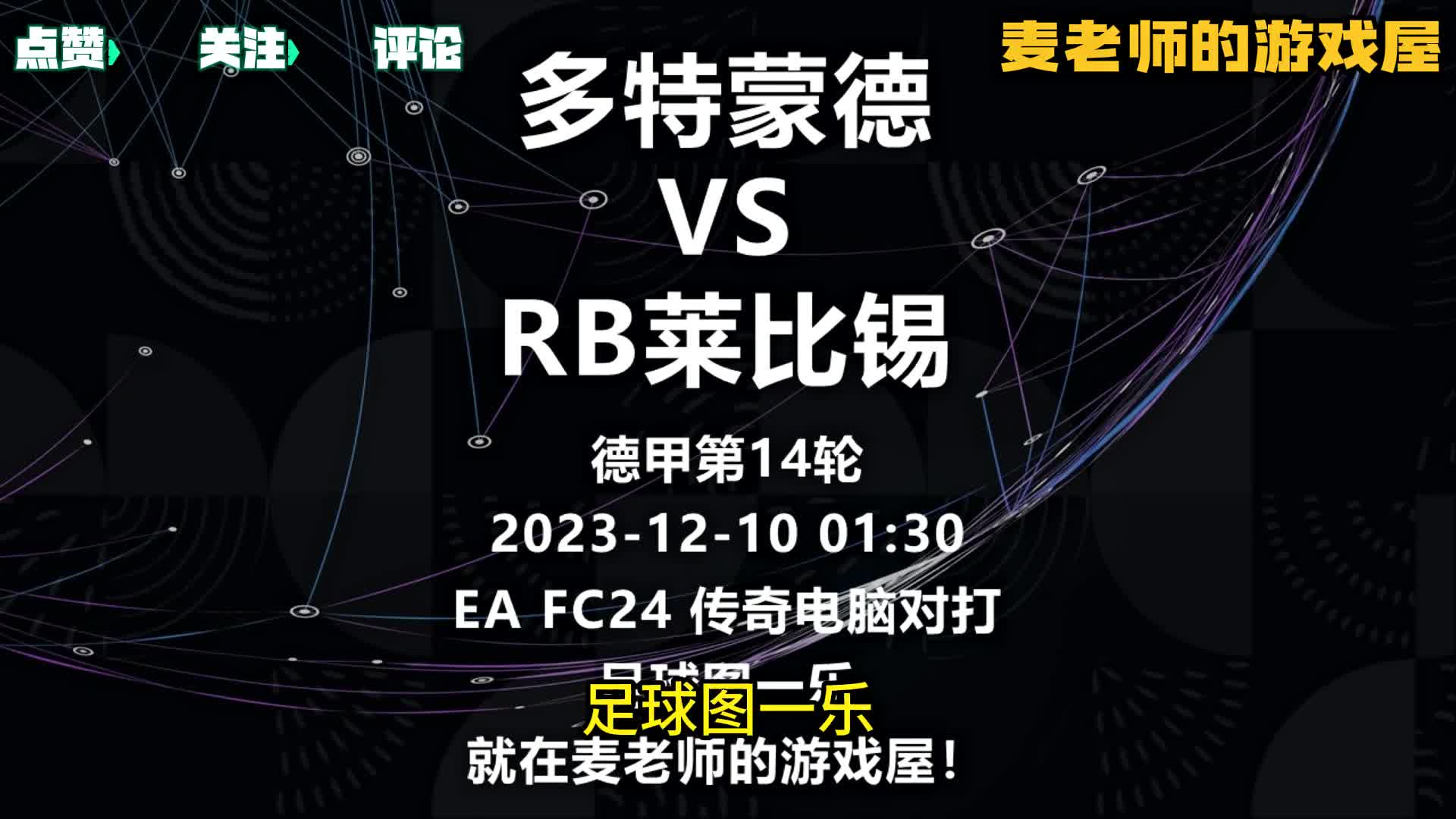 多特蒙德客场不敌RB莱比锡,主场不敌 多特蒙德客场不敌RB莱比锡,主场不敌
