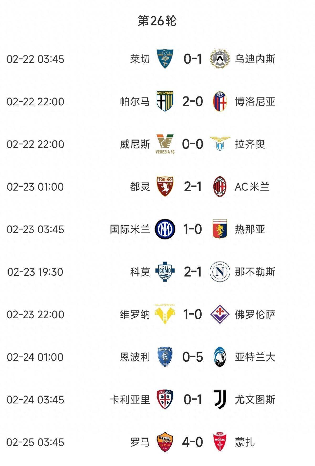 欧洲顶级联赛赛程更新,意甲再次推迟比赛 欧洲顶级联赛赛程更新,意甲再次推迟比赛