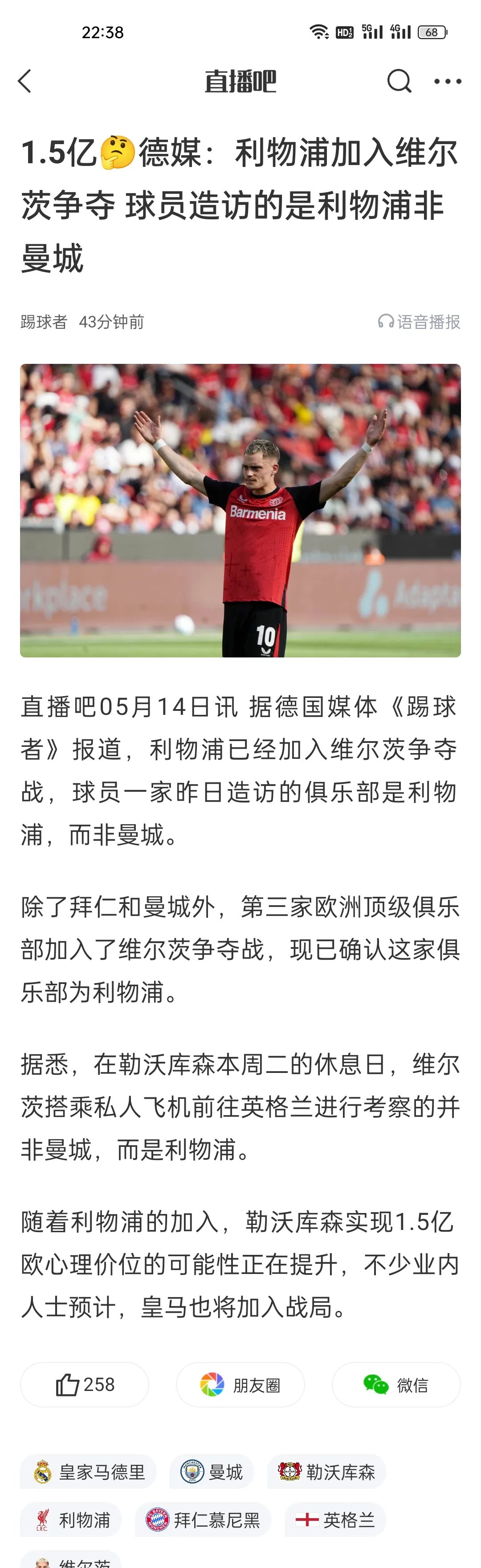 星空体育网址-利物浦老将续约成功，球迷期待新赛季表现的简单介绍