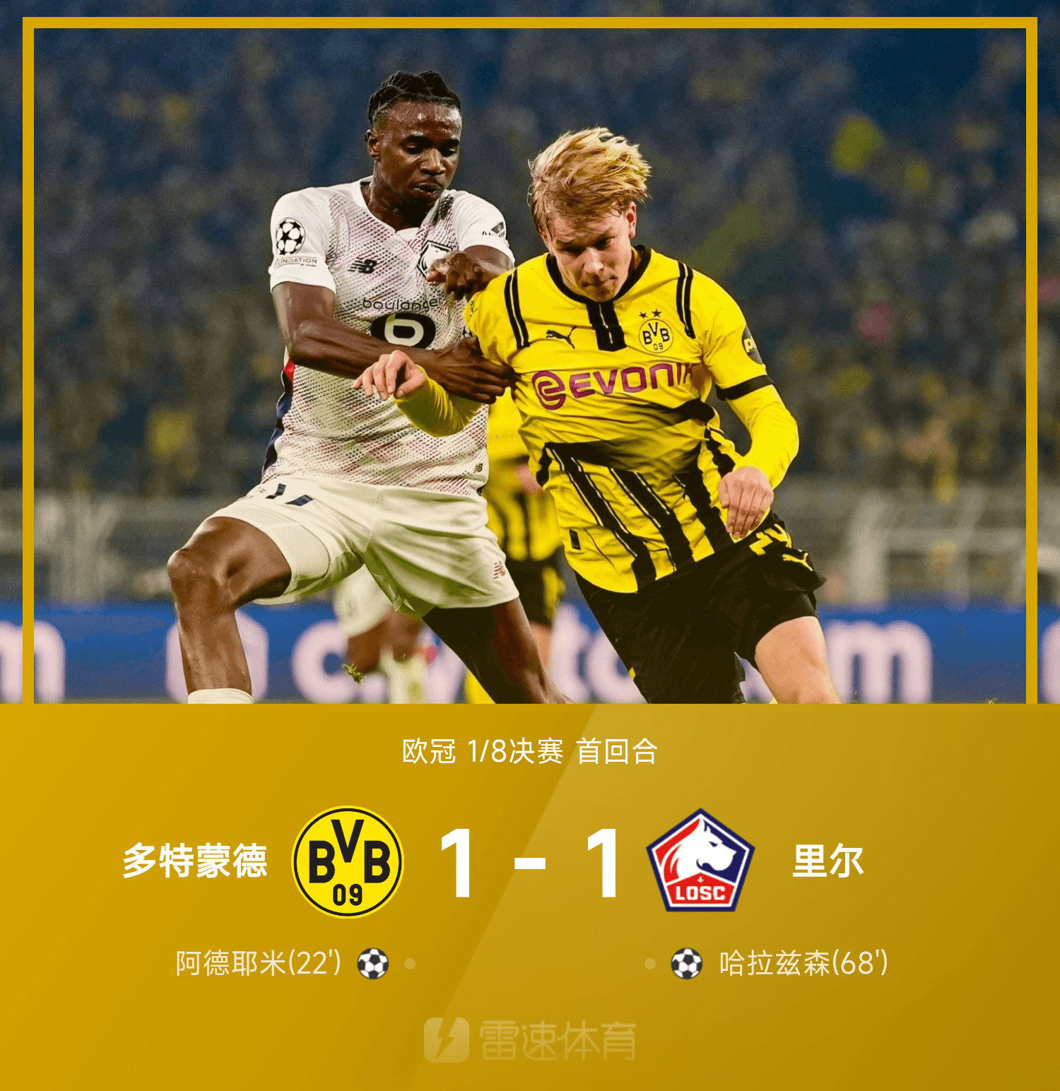 多特蒙德球员集体发威,轻取对手 多特蒙德球员集体发威,轻取对手