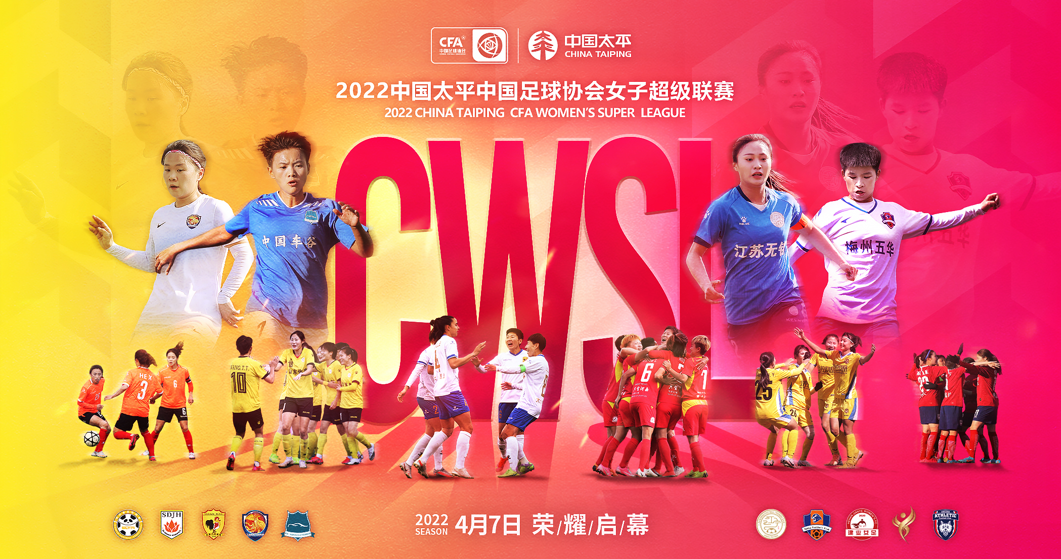 高水平女子足球赛事成为热门话题的简单介绍