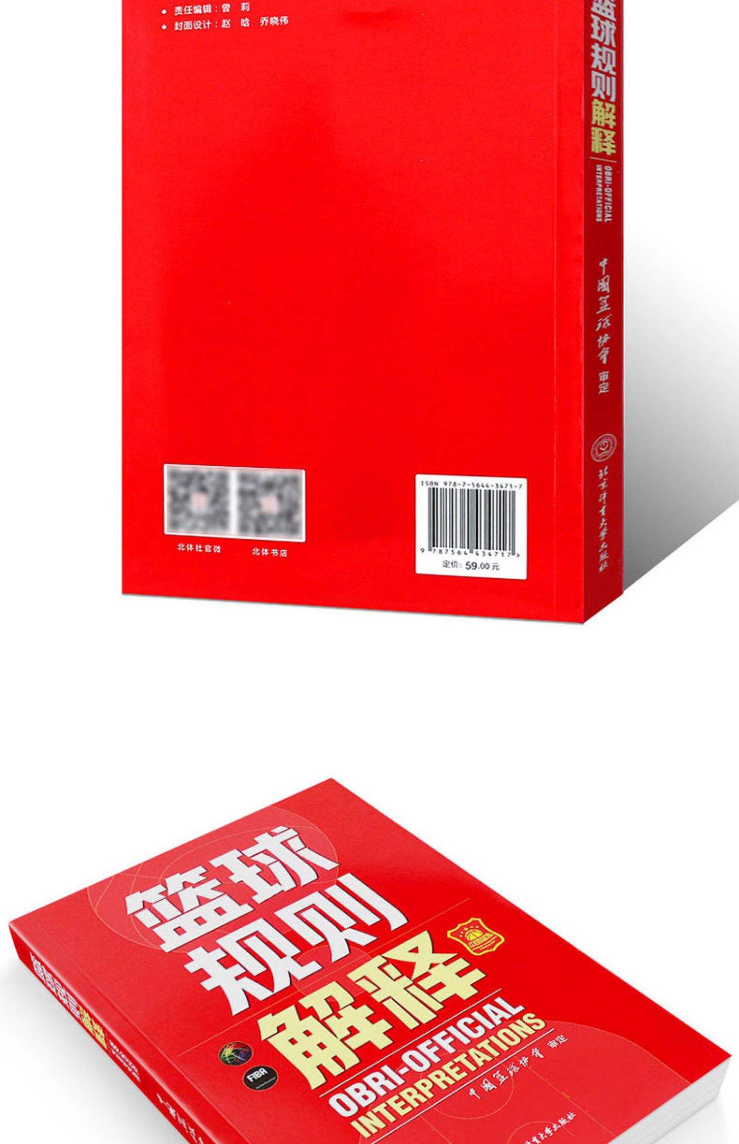 篮协发布《篮球规则》修订案:解决场上纠纷的简单介绍 篮协发布《篮球规则》修订案:解决场上纠纷的简单介绍