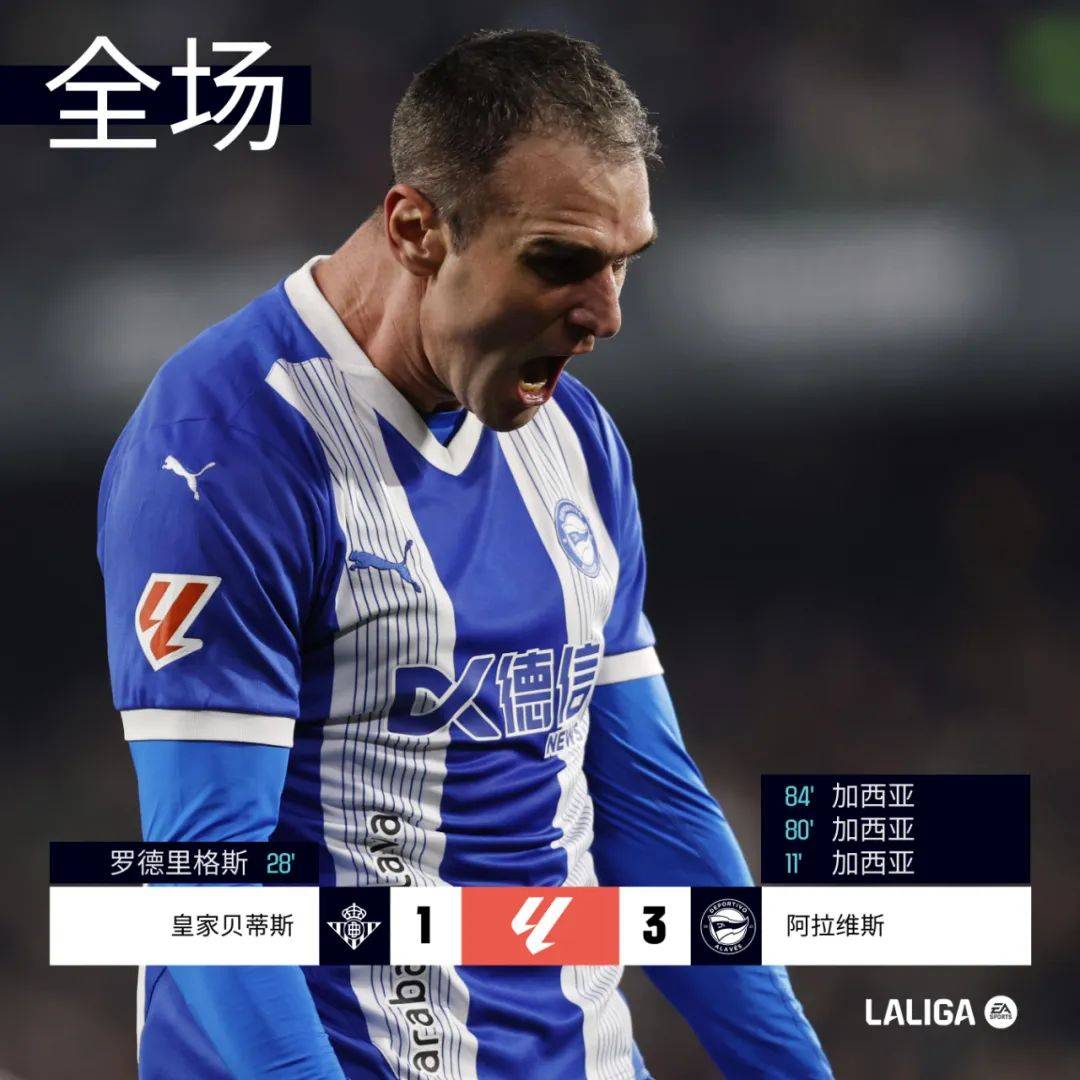 星空体育投注-莱加内斯主场逼平塞维利亚，队伍表现稳定