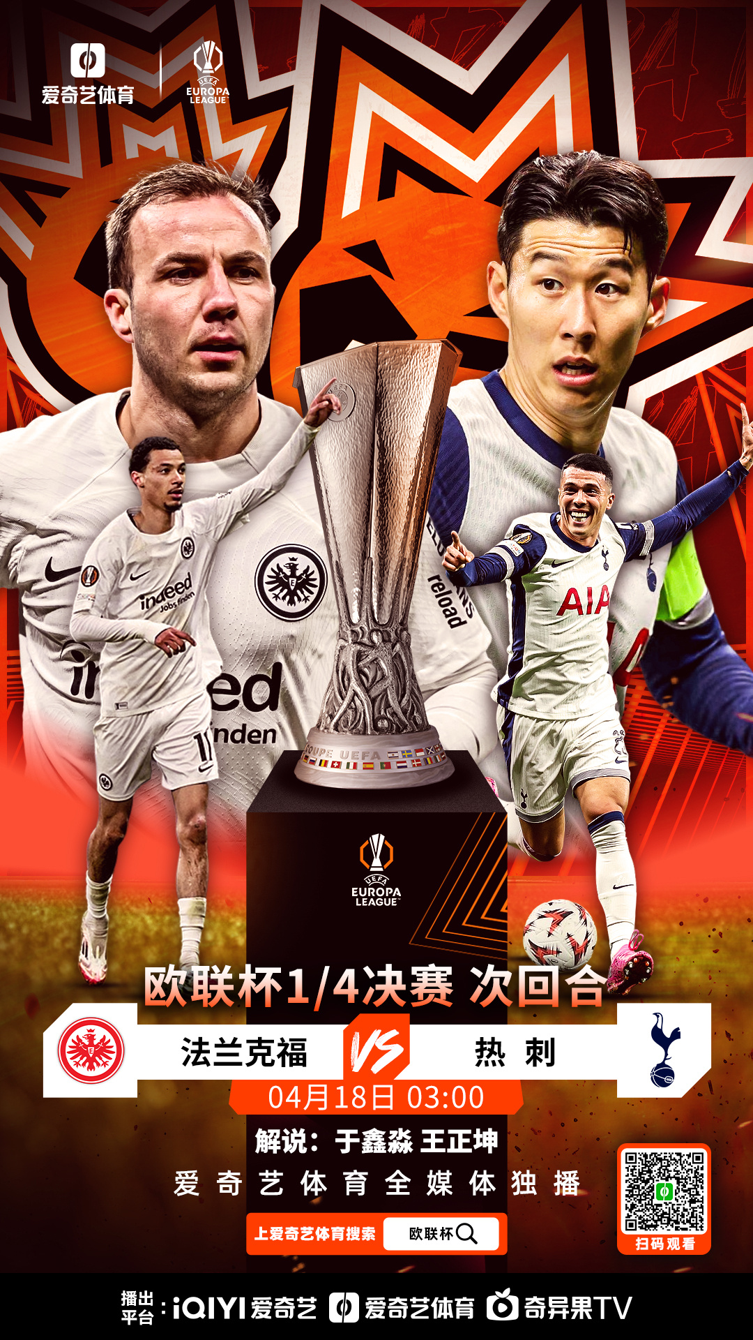 精彩对决引爆球迷热情，欧洲联赛掀起话题