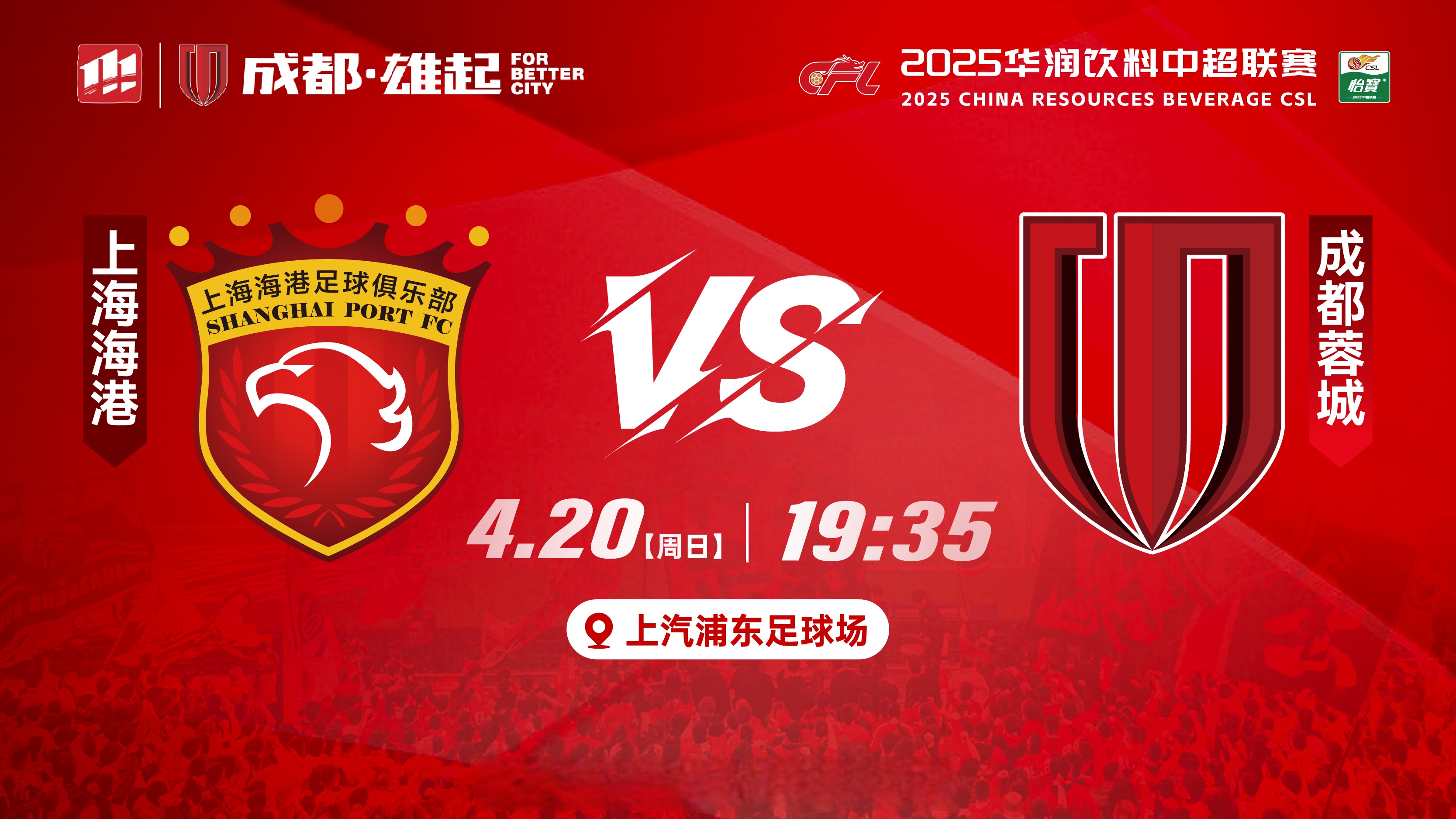 星空体育新闻-上海双雄一触即发！上港对阵申花，城市荣耀一触即发的简单介绍