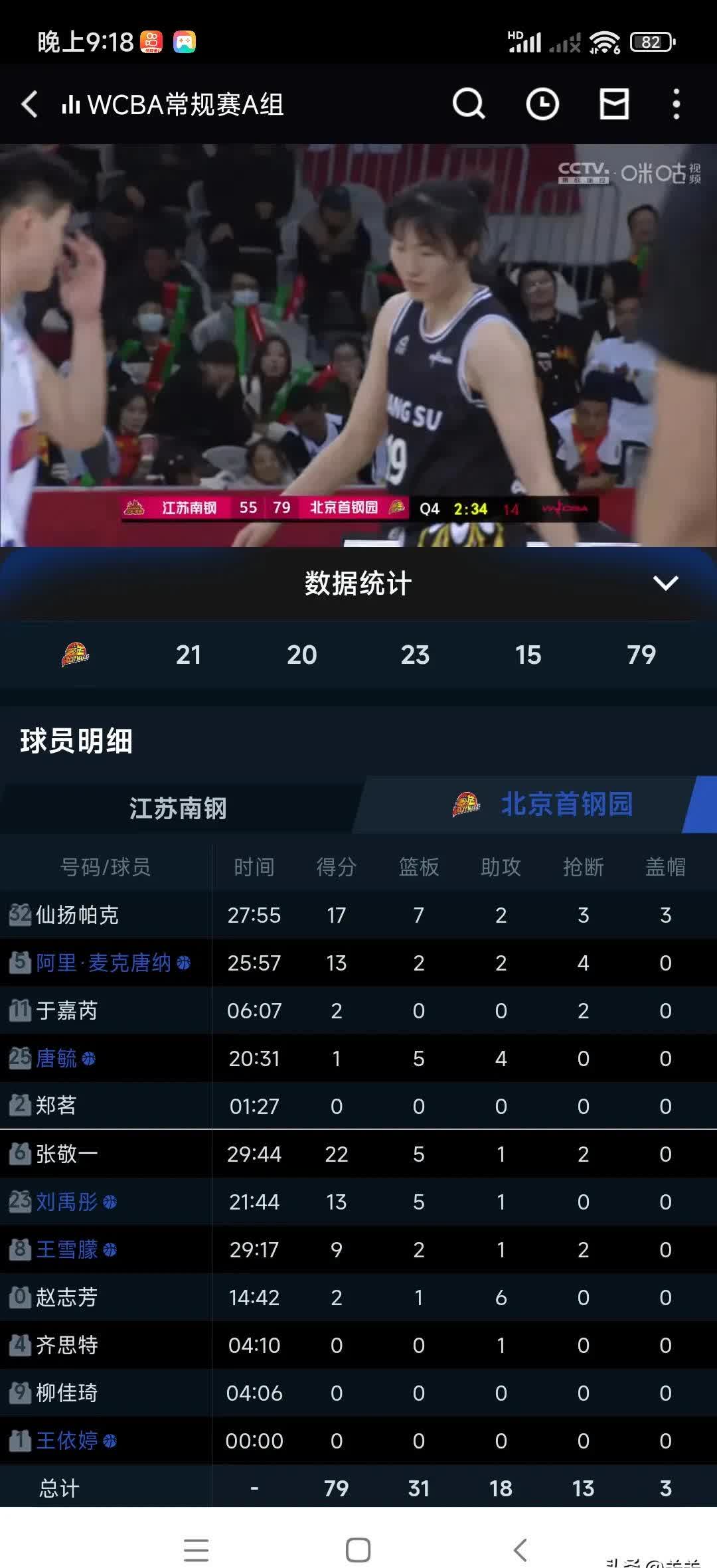 星空体育app下载地址-包含幸运女篮再胜一场，排名稳定的词条