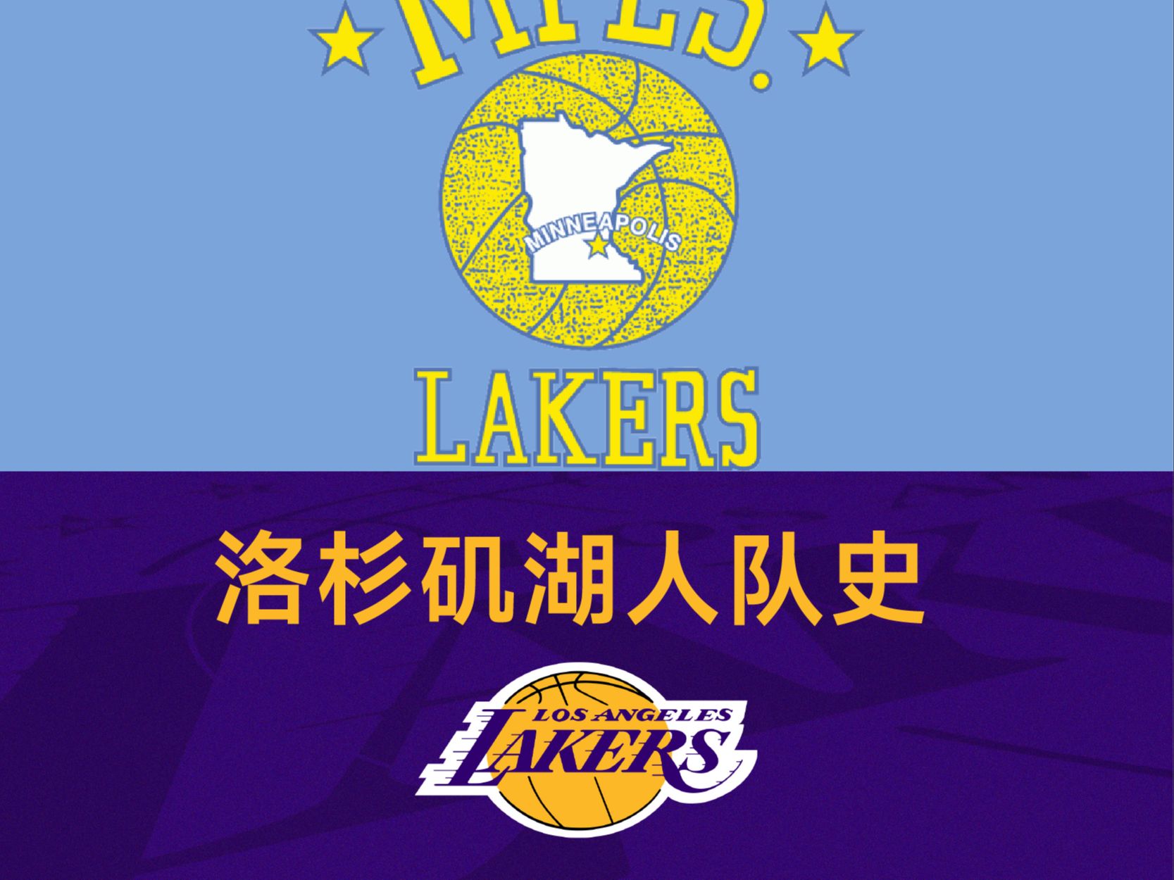 湖人宣布球队新赛季主场将移师洛杉矶新球馆的简单介绍 湖人宣布球队新赛季主场将移师洛杉矶新球馆的简单介绍