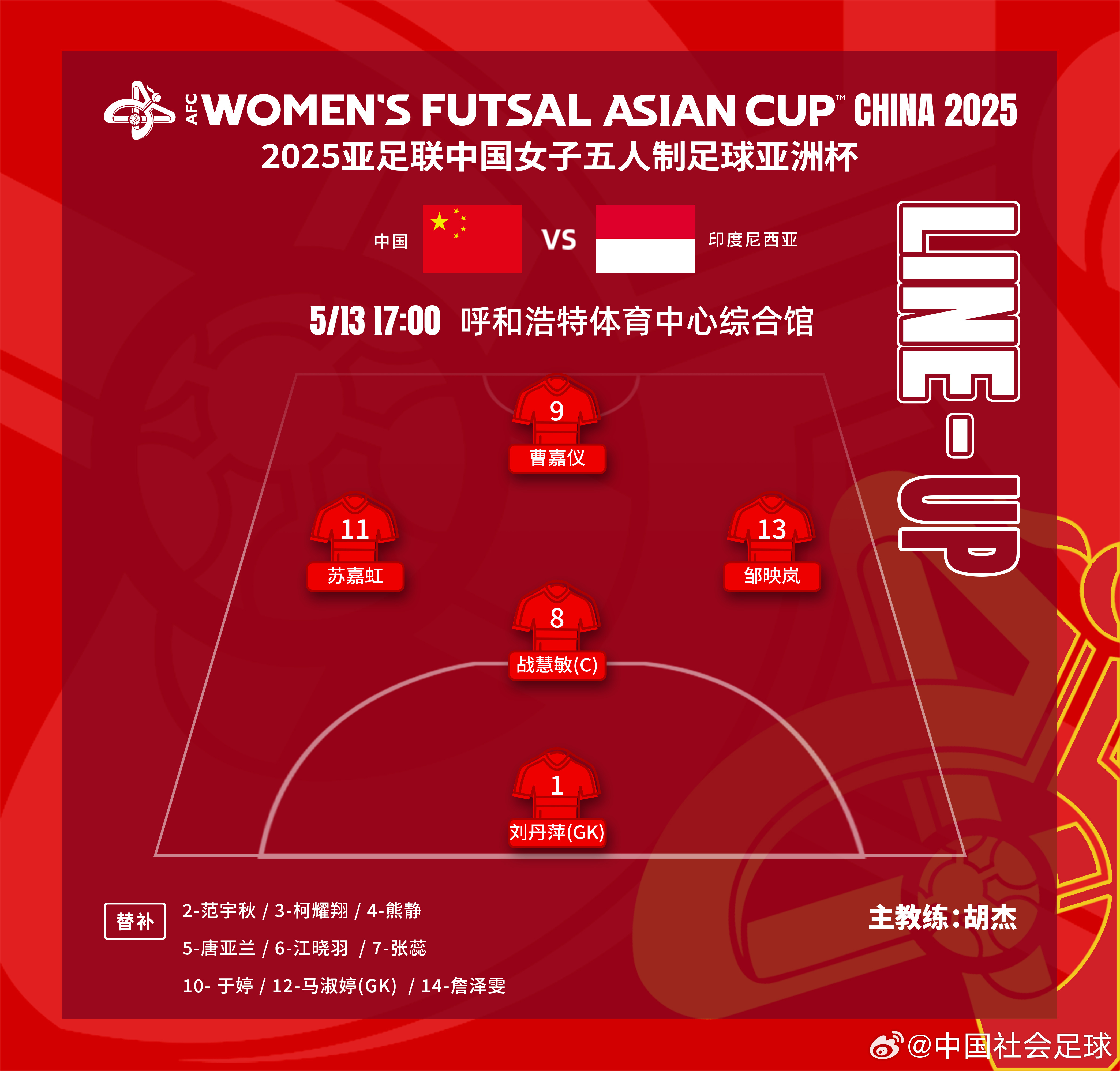 印度尼西亚女足集训备战亚洲杯 印度尼西亚女足集训备战亚洲杯